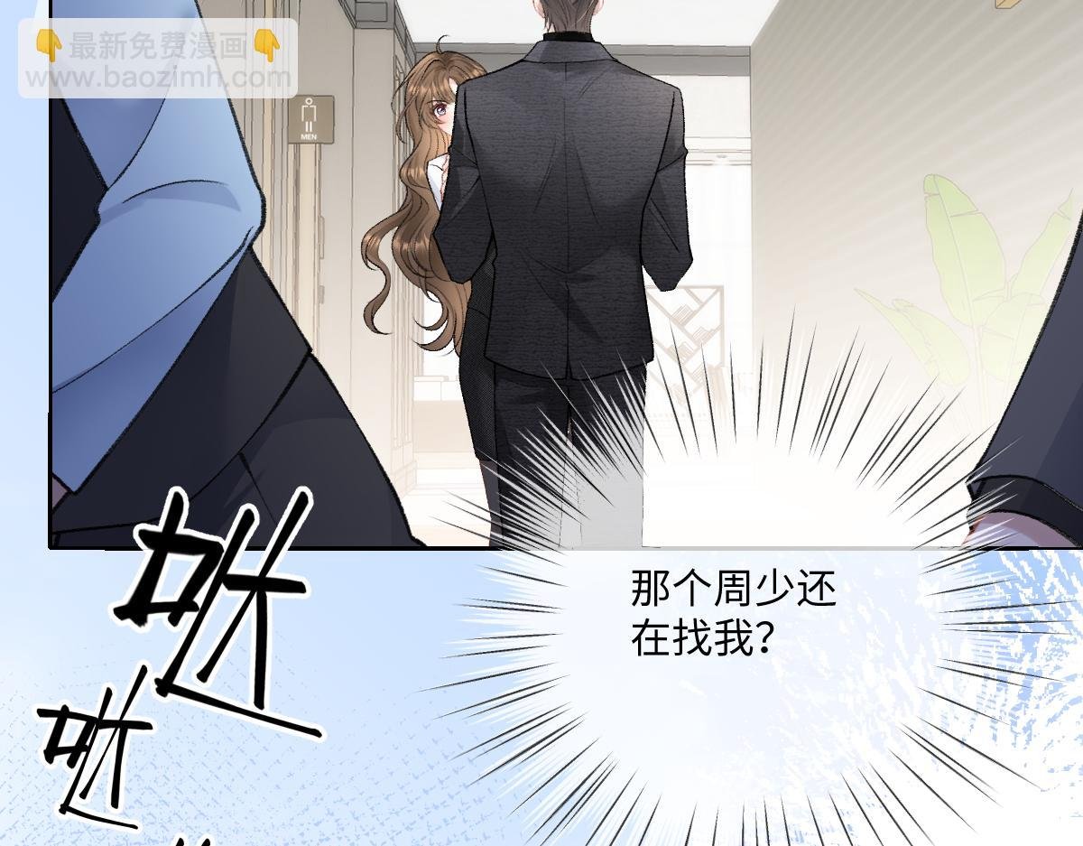 第10话 有霍少撑腰
