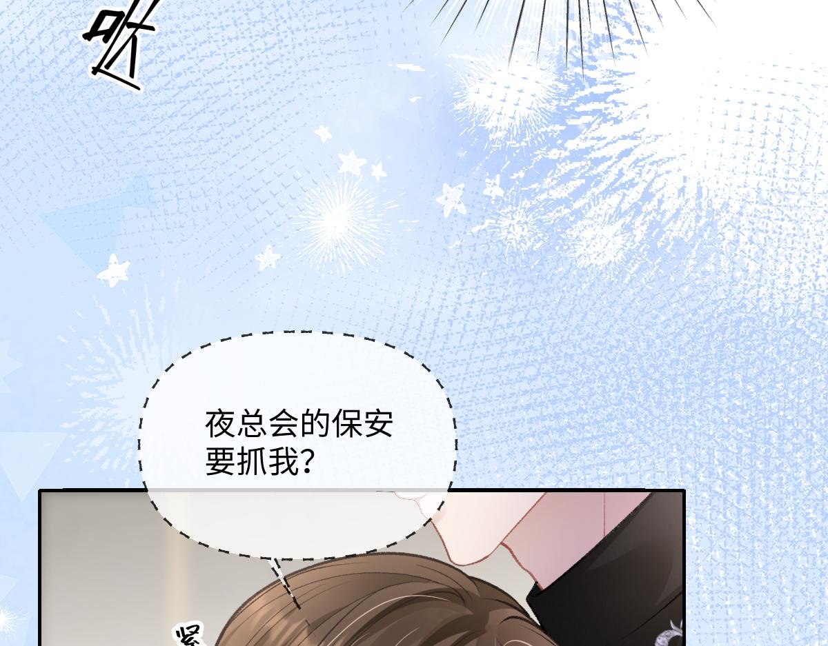 第10话 有霍少撑腰