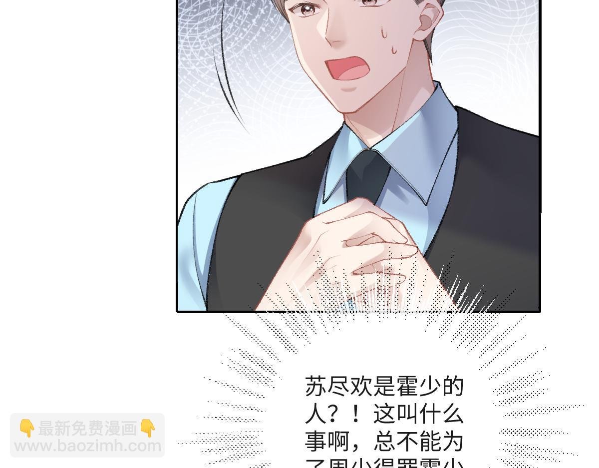第10话 有霍少撑腰