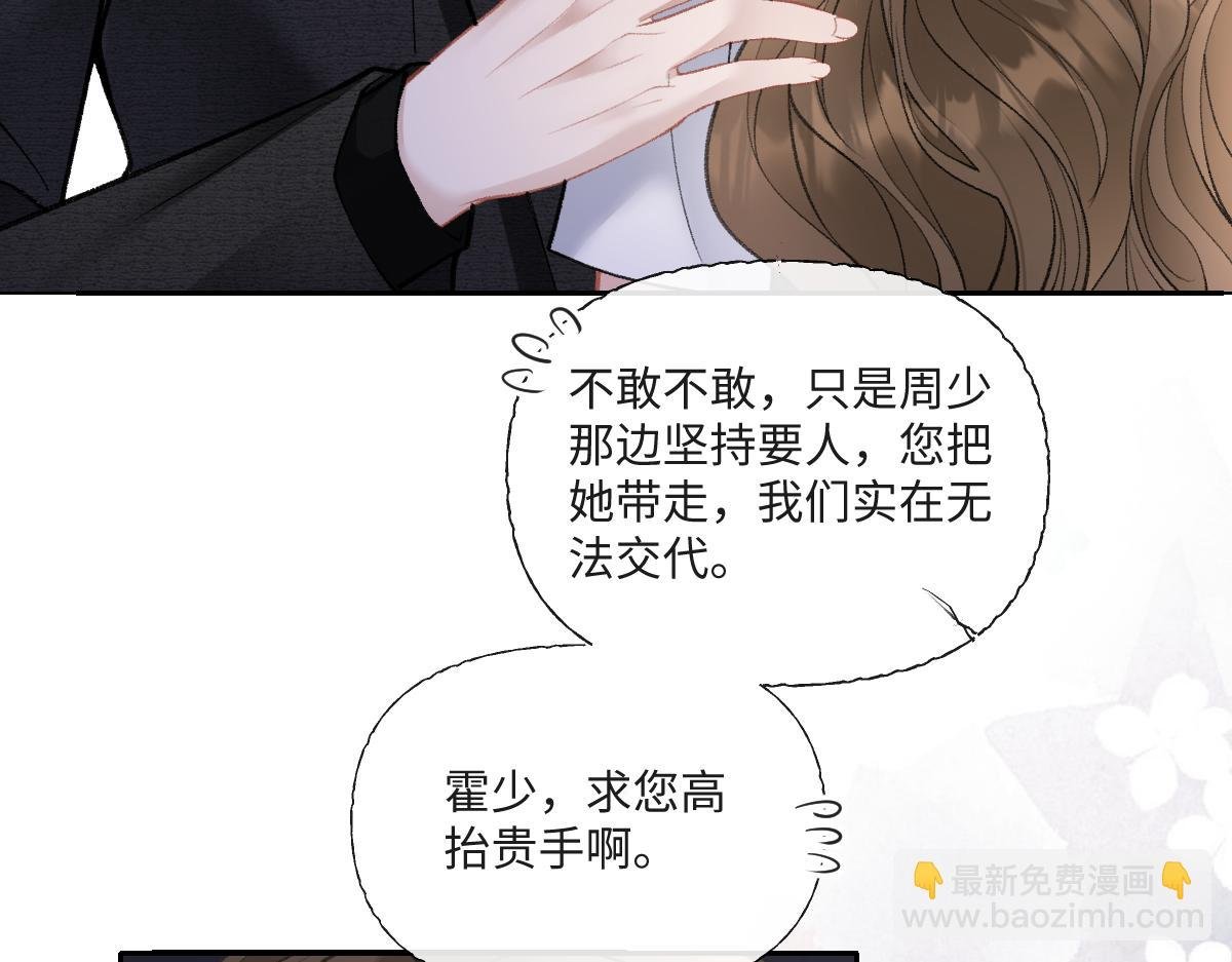 第10话 有霍少撑腰