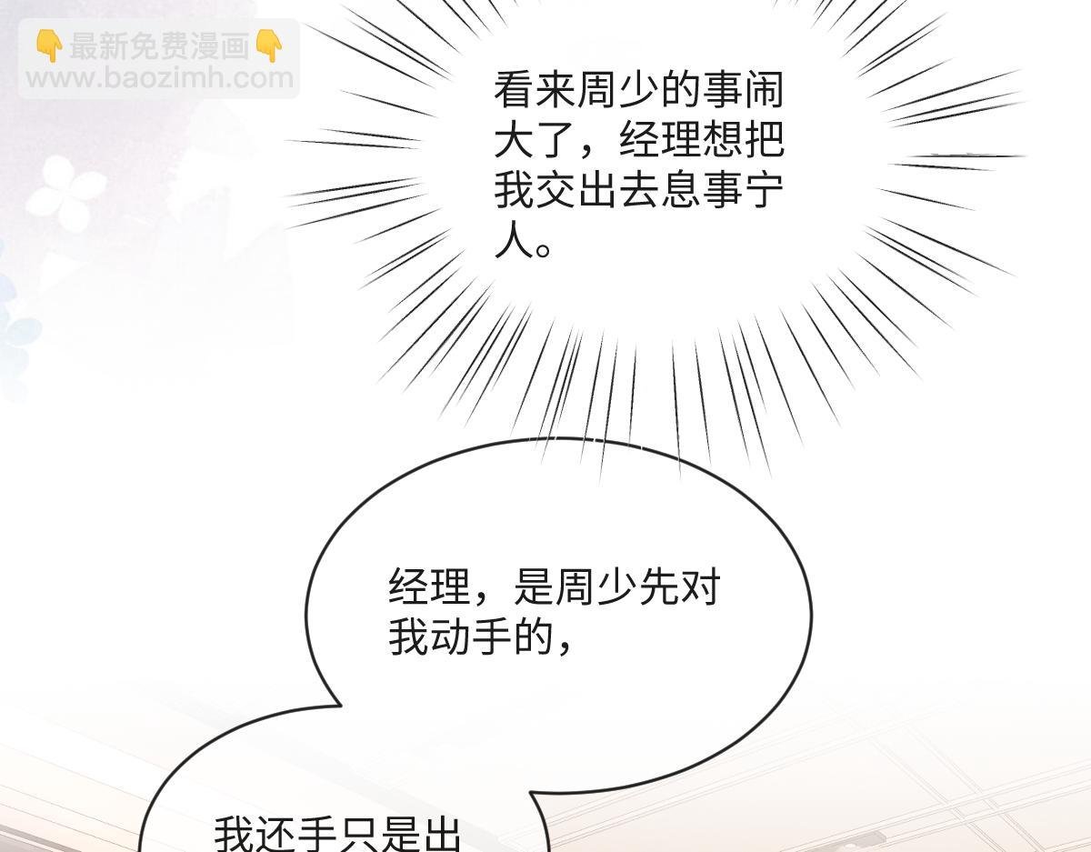 第10话 有霍少撑腰