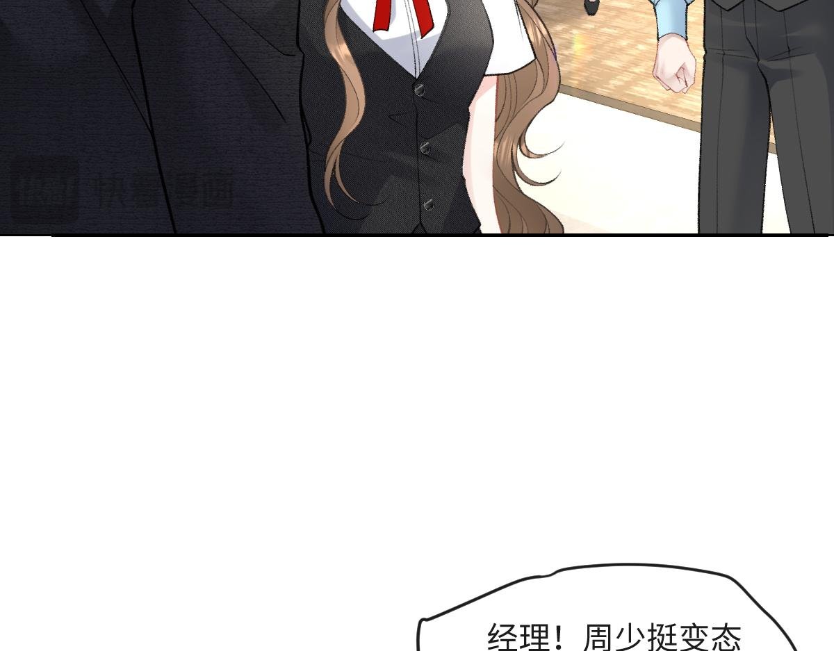 第10话 有霍少撑腰