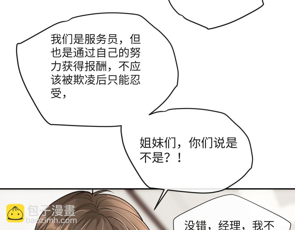 第10话 有霍少撑腰
