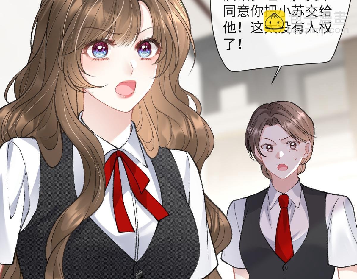 第10话 有霍少撑腰