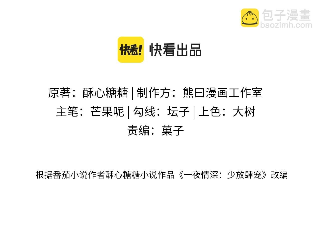 第11话 渣男女都爱玩诬陷