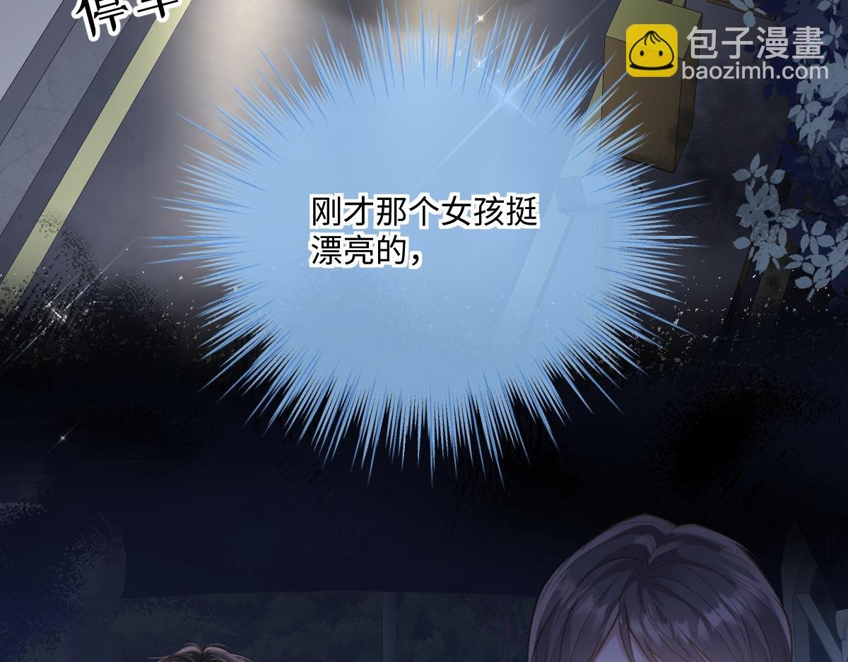 第11话 渣男女都爱玩诬陷