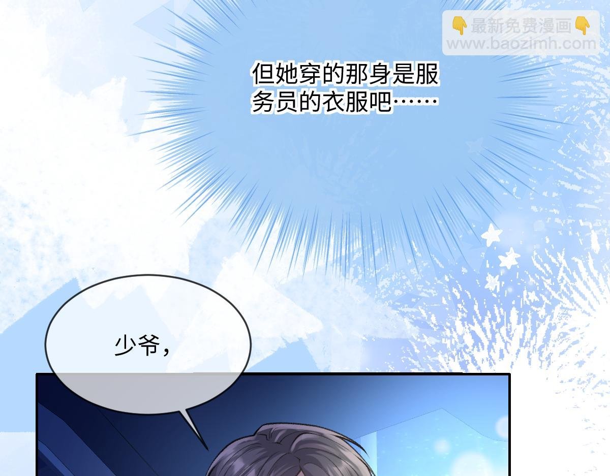 第11话 渣男女都爱玩诬陷