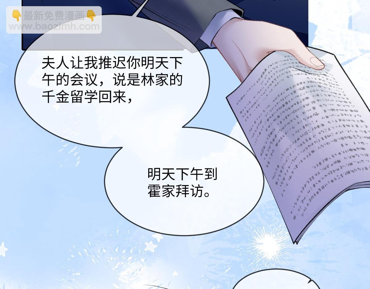 第11话 渣男女都爱玩诬陷