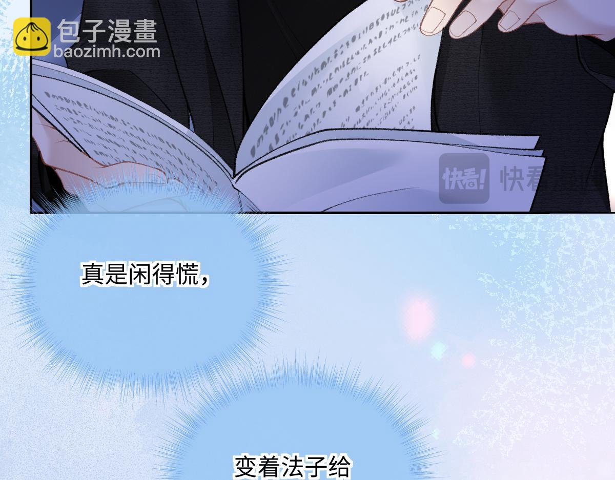 第11话 渣男女都爱玩诬陷