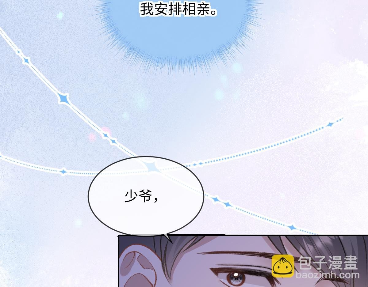 第11话 渣男女都爱玩诬陷