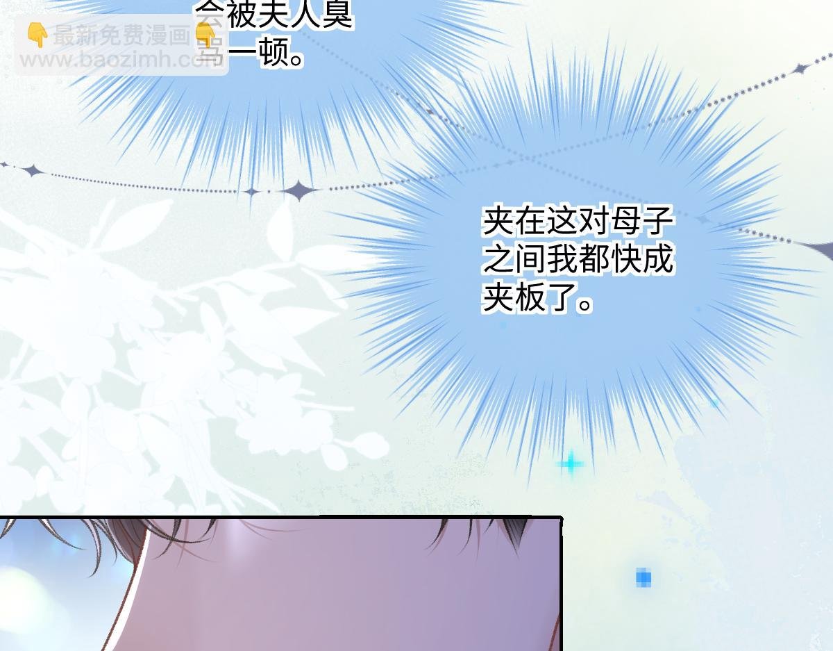 第11话 渣男女都爱玩诬陷