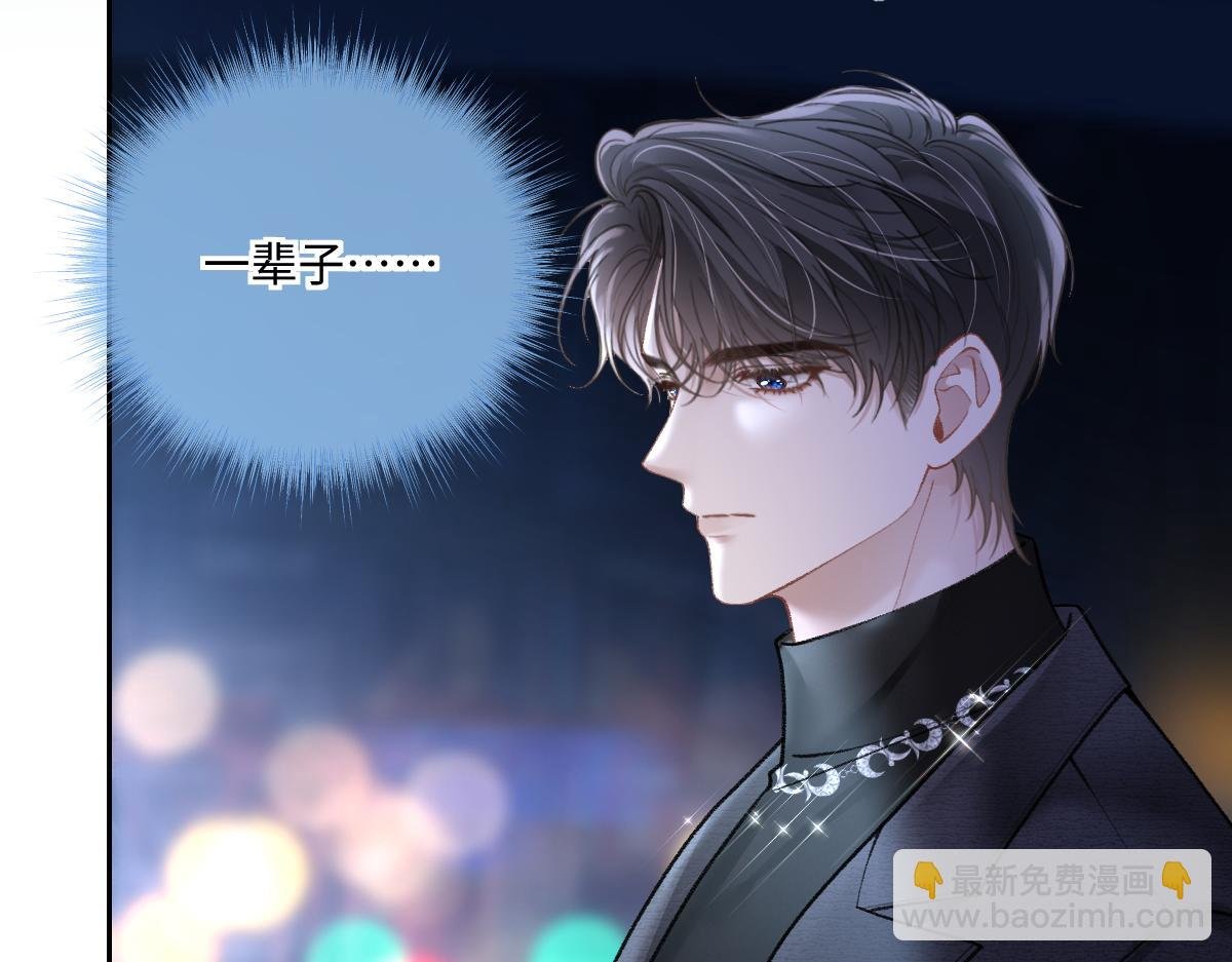第11话 渣男女都爱玩诬陷