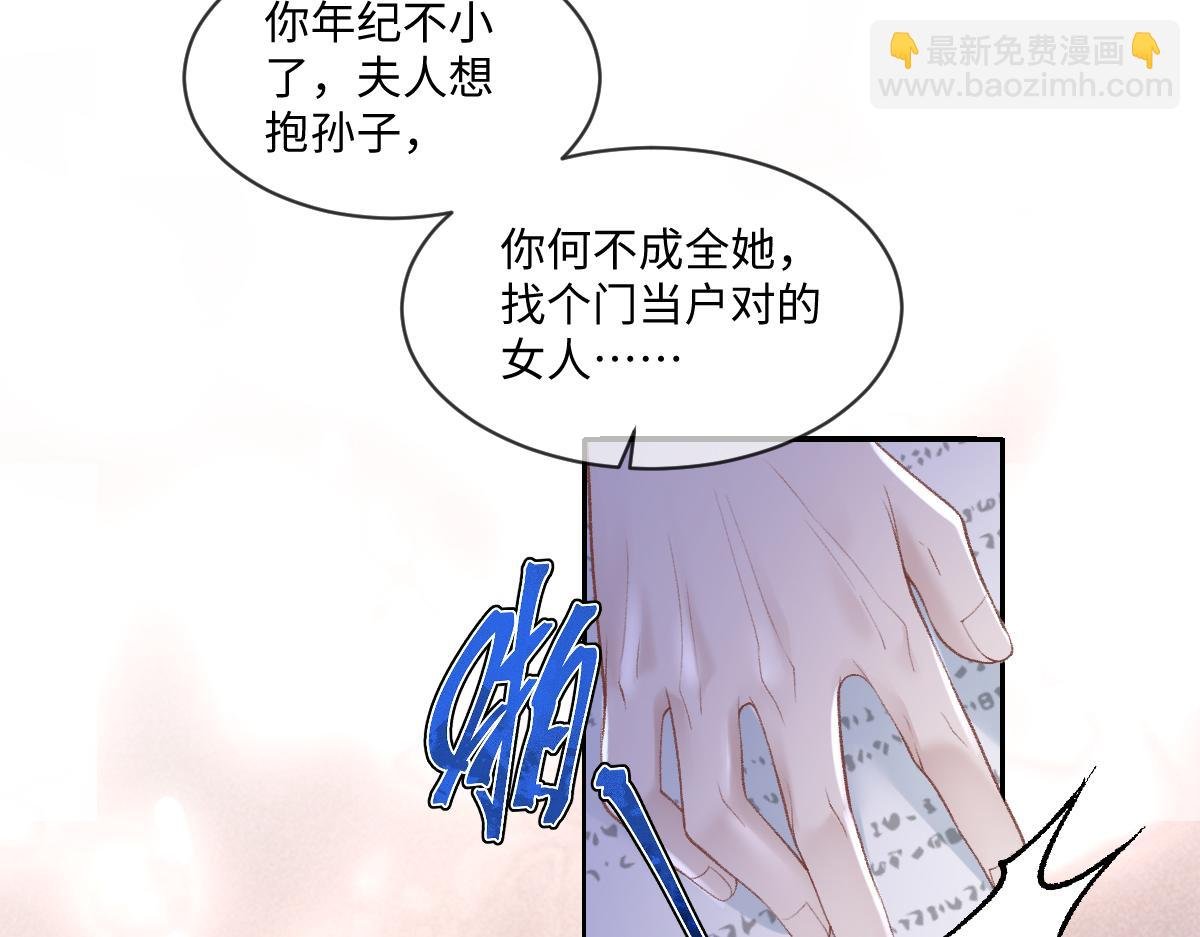 第11话 渣男女都爱玩诬陷