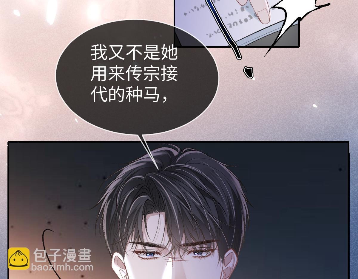 第11话 渣男女都爱玩诬陷