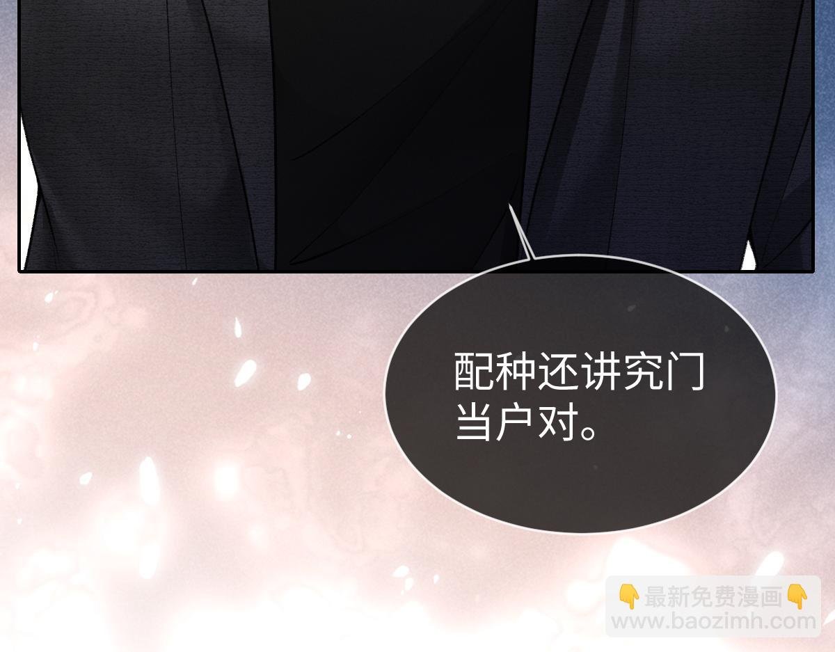 第11话 渣男女都爱玩诬陷