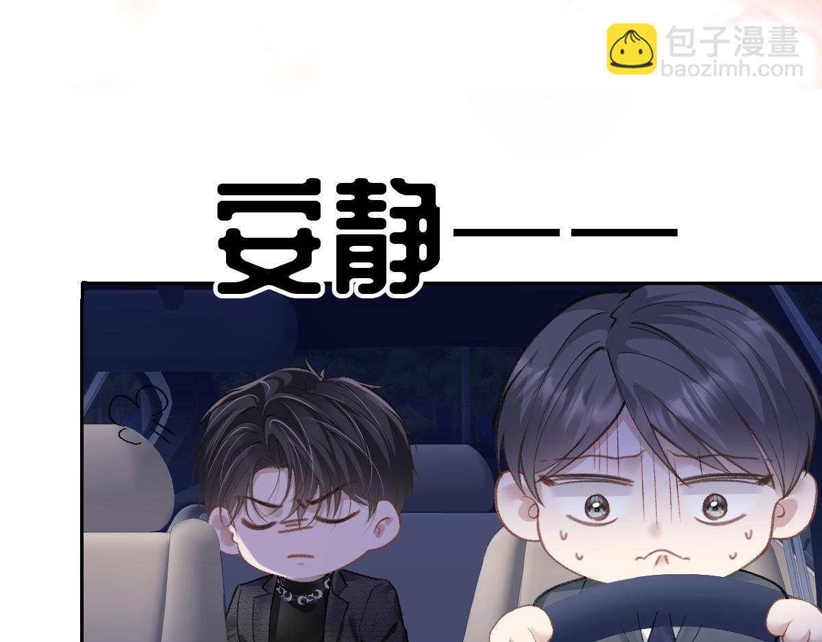 第11话 渣男女都爱玩诬陷