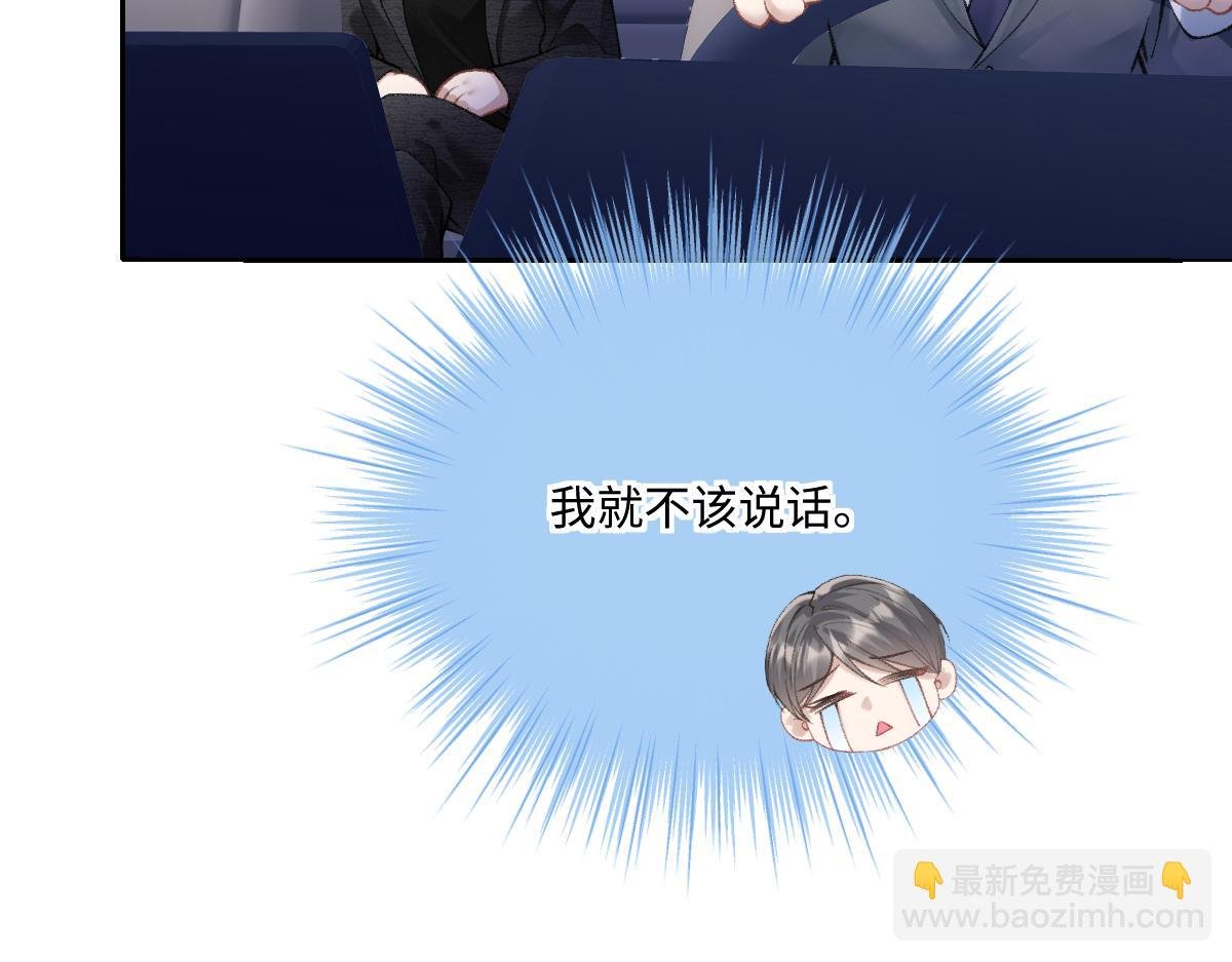 第11话 渣男女都爱玩诬陷