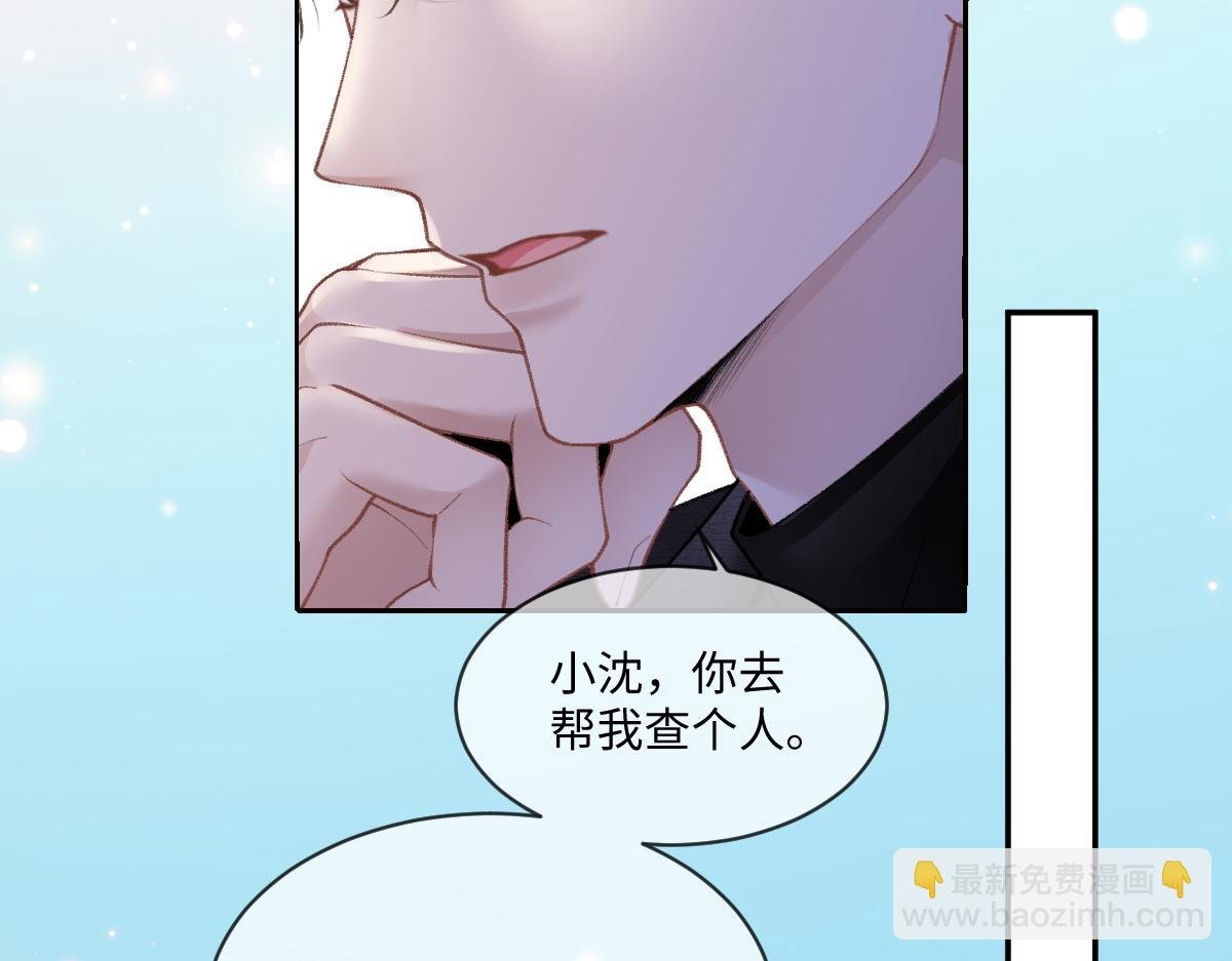 第11话 渣男女都爱玩诬陷