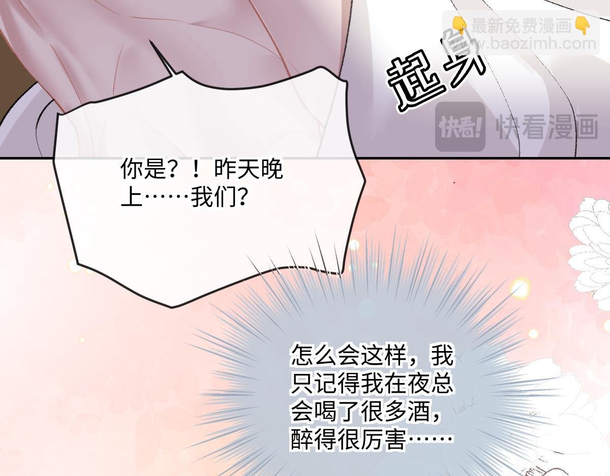 第11话 渣男女都爱玩诬陷