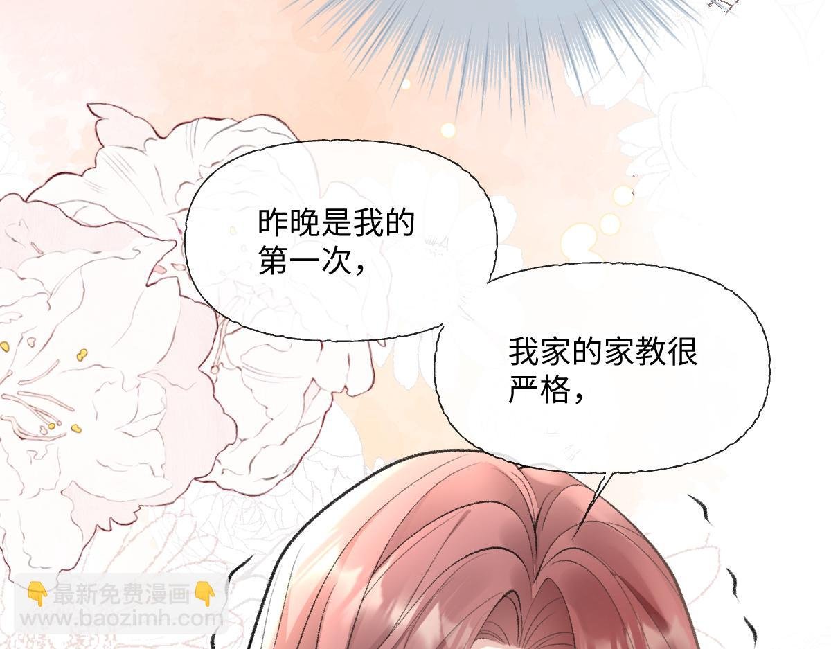 第11话 渣男女都爱玩诬陷