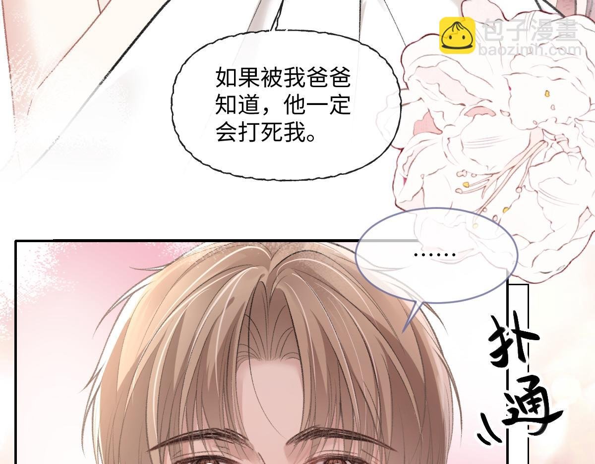 第11话 渣男女都爱玩诬陷