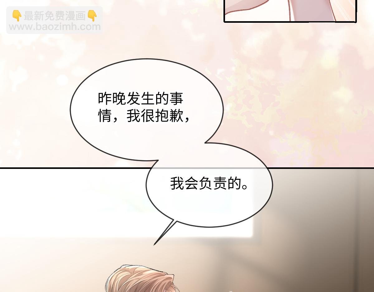 第11话 渣男女都爱玩诬陷