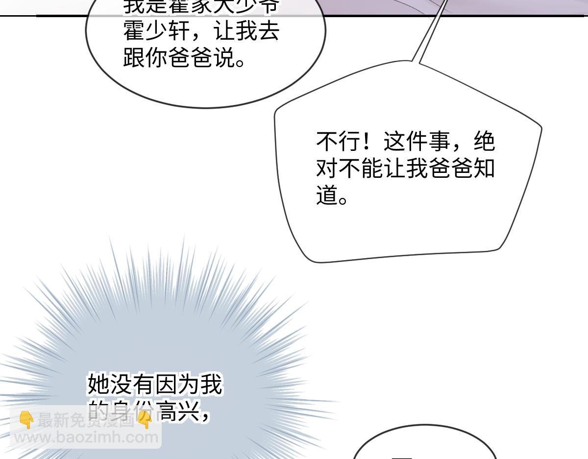 第11话 渣男女都爱玩诬陷