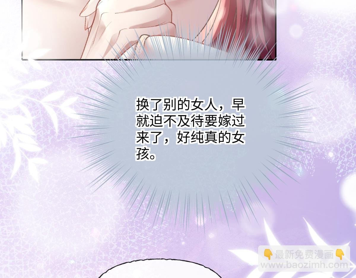 第11话 渣男女都爱玩诬陷