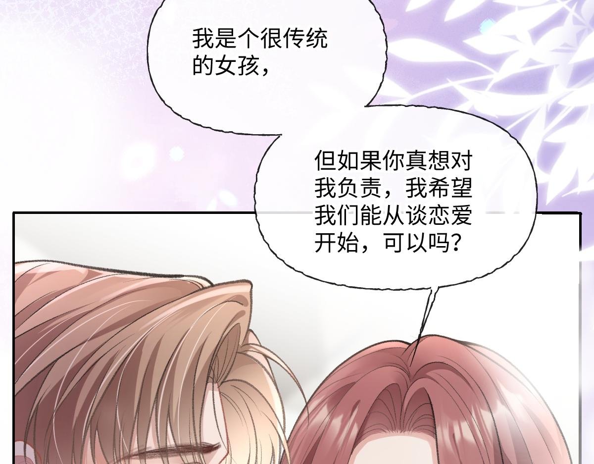 第11话 渣男女都爱玩诬陷