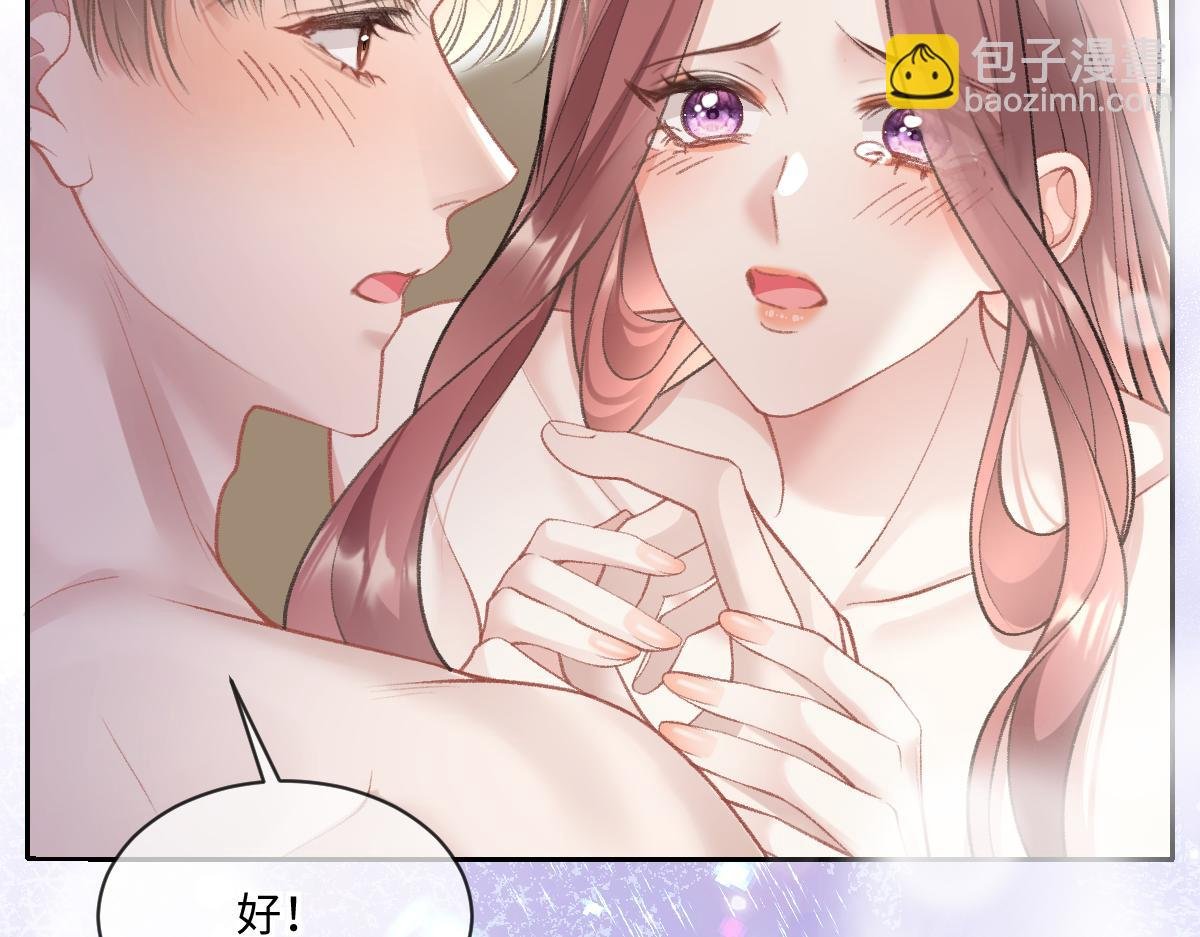 第11话 渣男女都爱玩诬陷