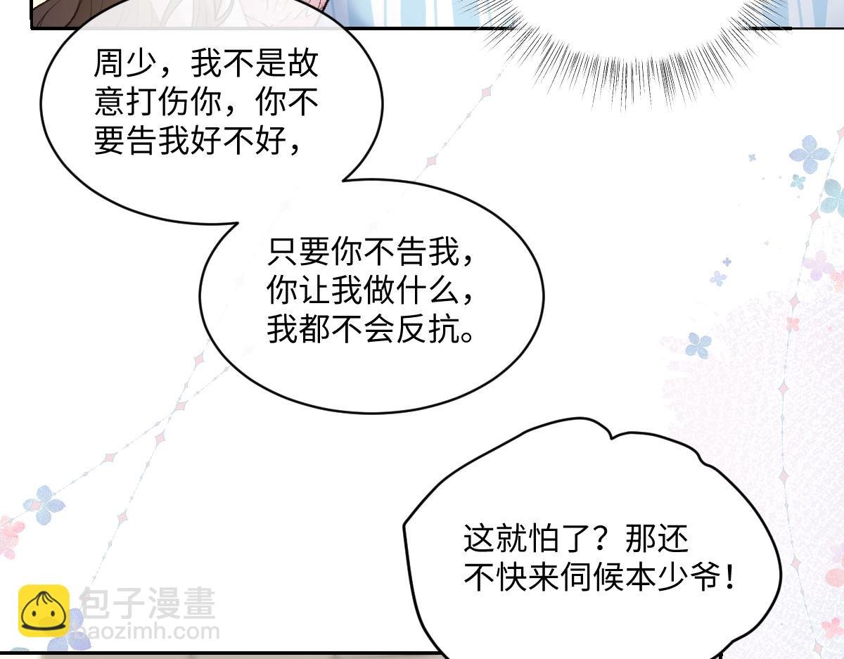 第12话 我们现在就去领证