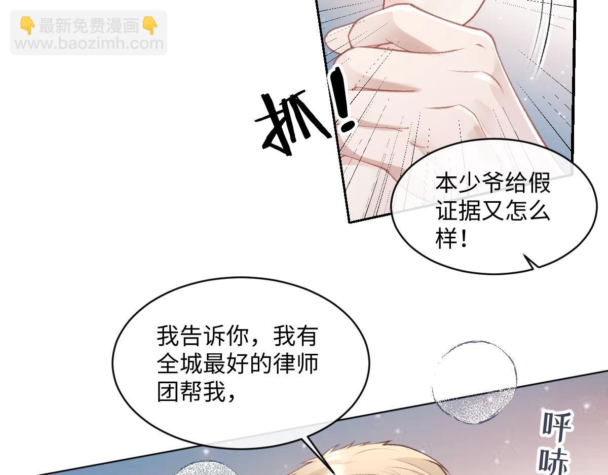第12话 我们现在就去领证