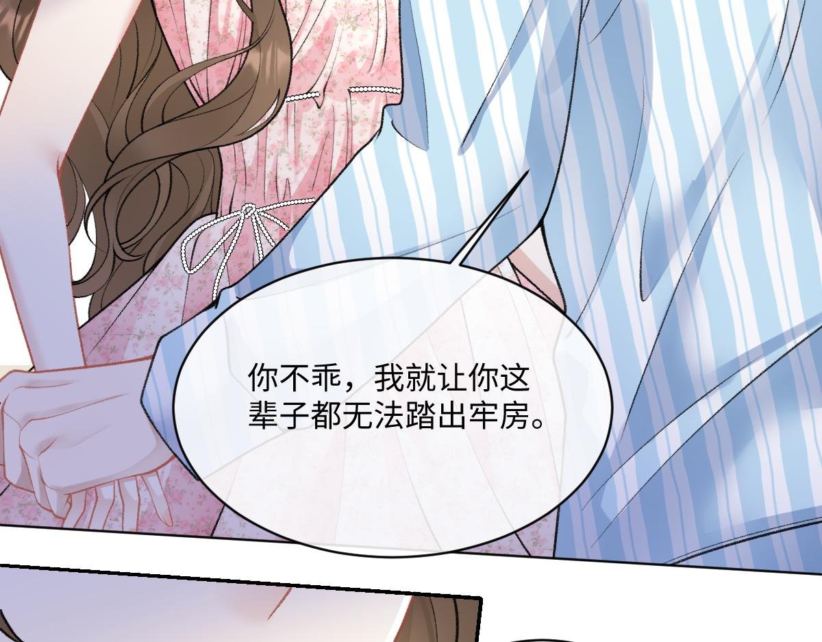 第12话 我们现在就去领证