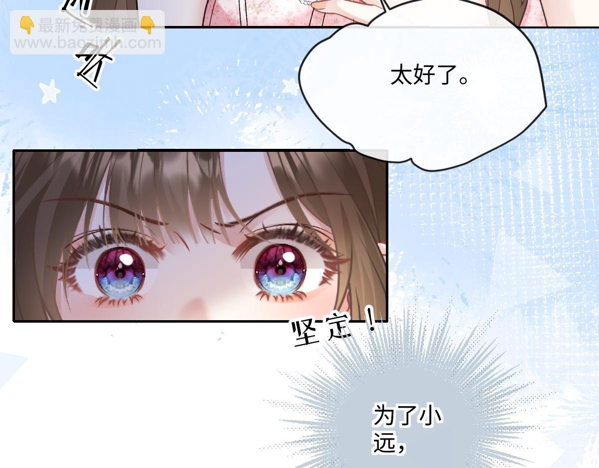 第12话 我们现在就去领证