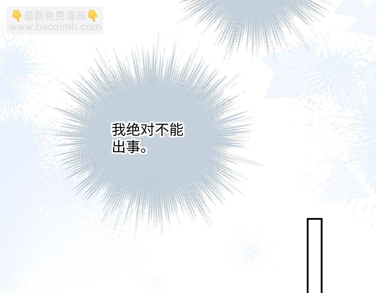 第12话 我们现在就去领证