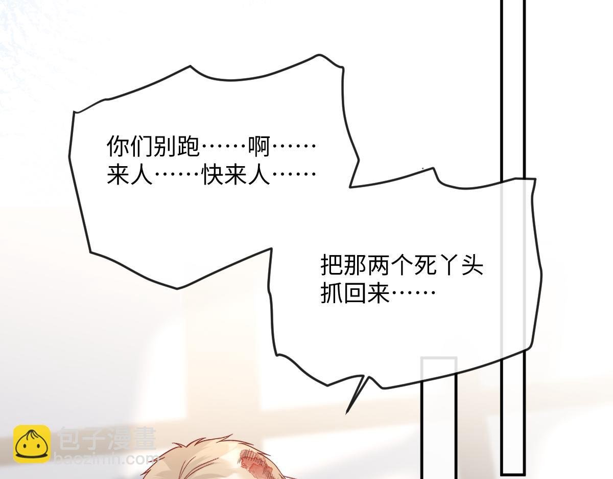 第12话 我们现在就去领证