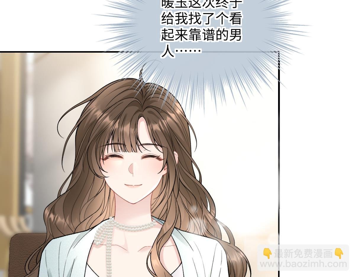第13话 苏小姐可真厉害