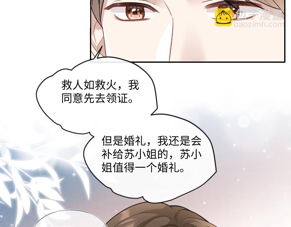 第13话 苏小姐可真厉害
