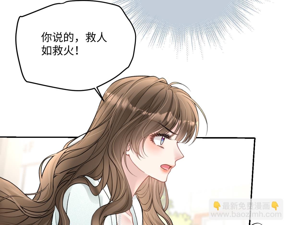 第13话 苏小姐可真厉害