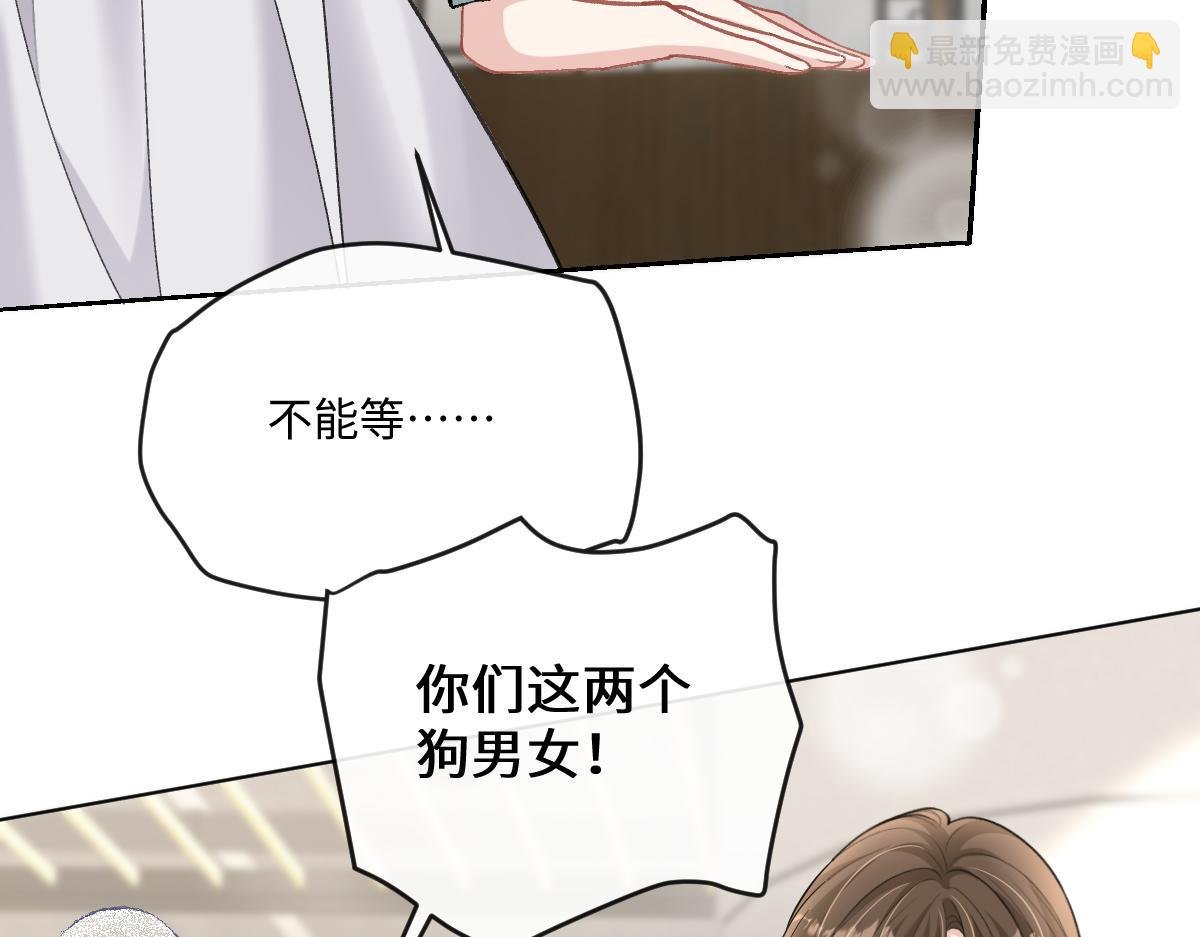 第13话 苏小姐可真厉害