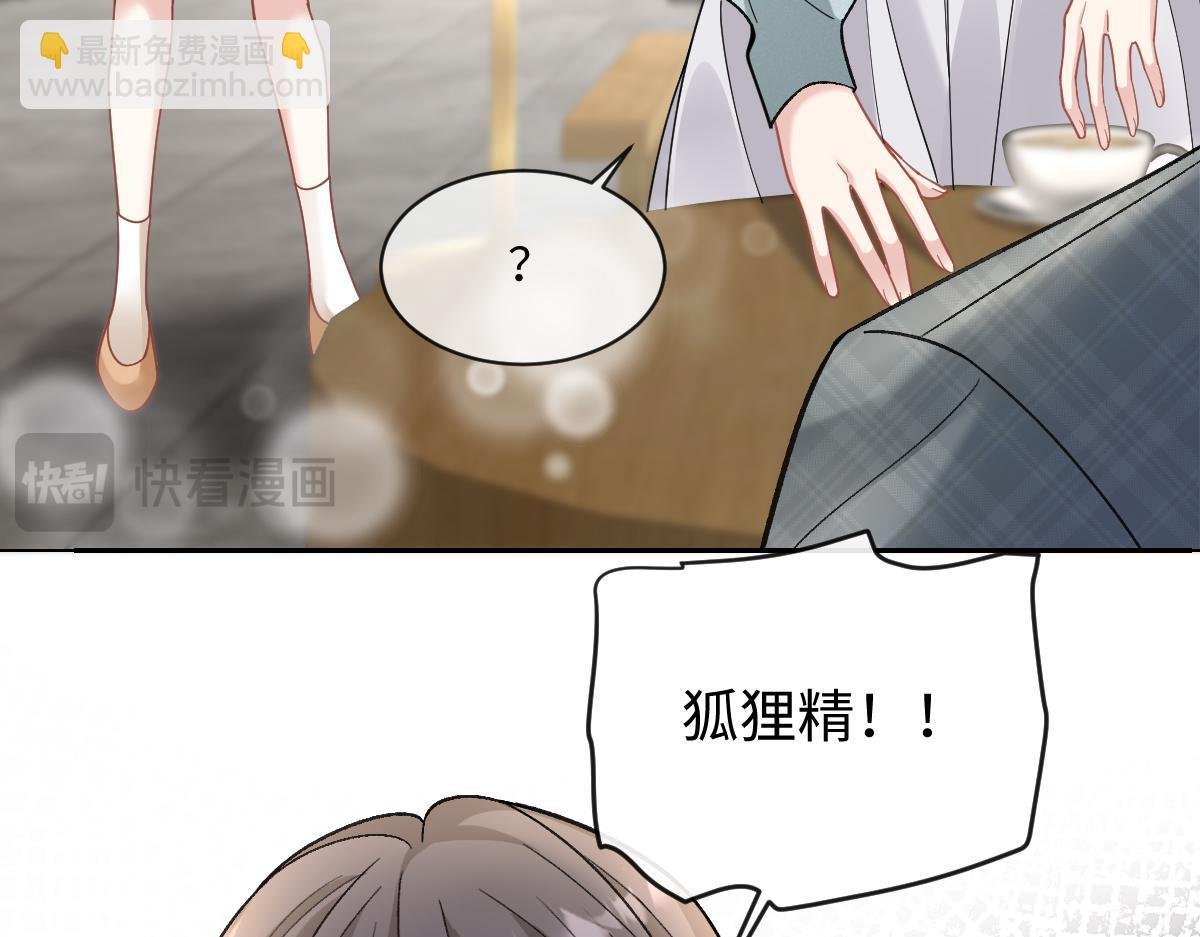 第13话 苏小姐可真厉害