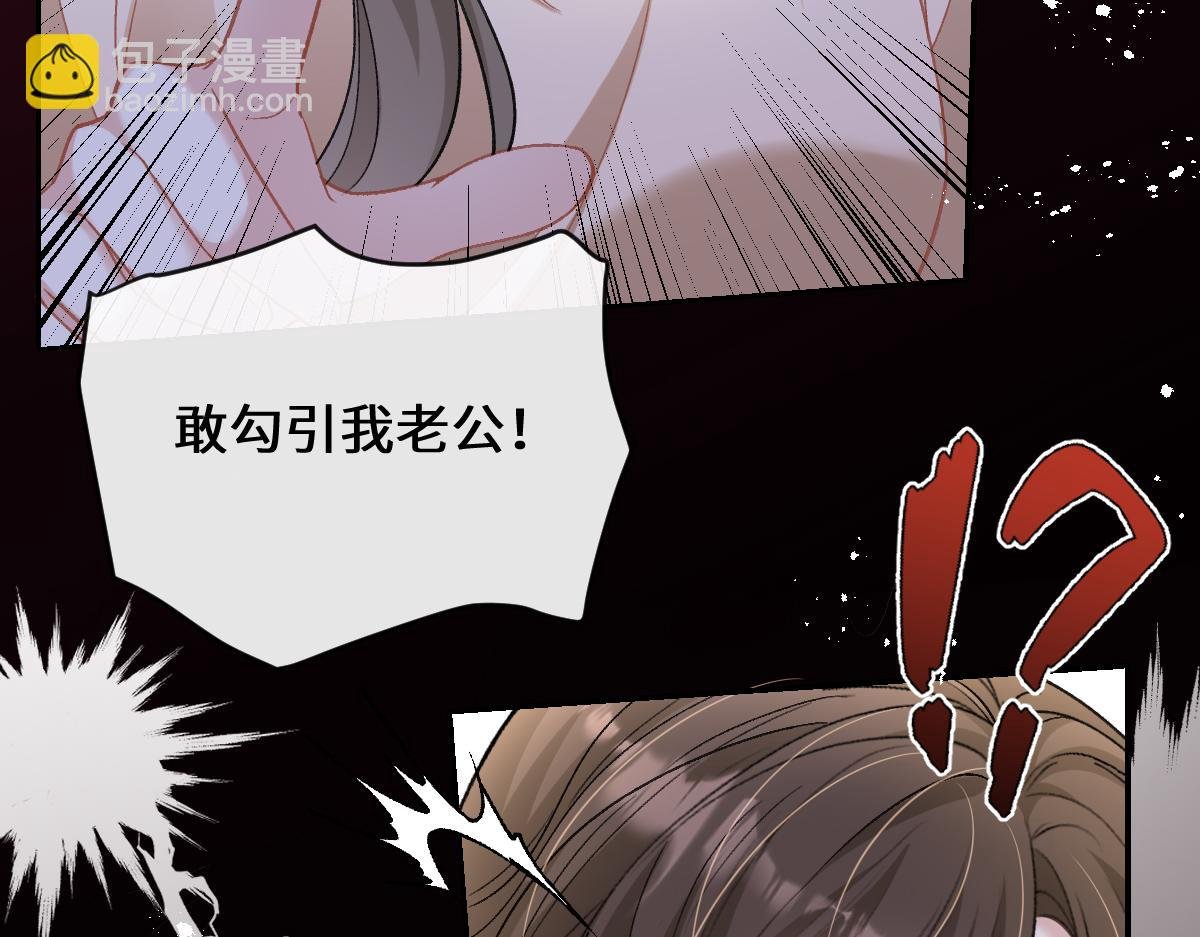 第13话 苏小姐可真厉害