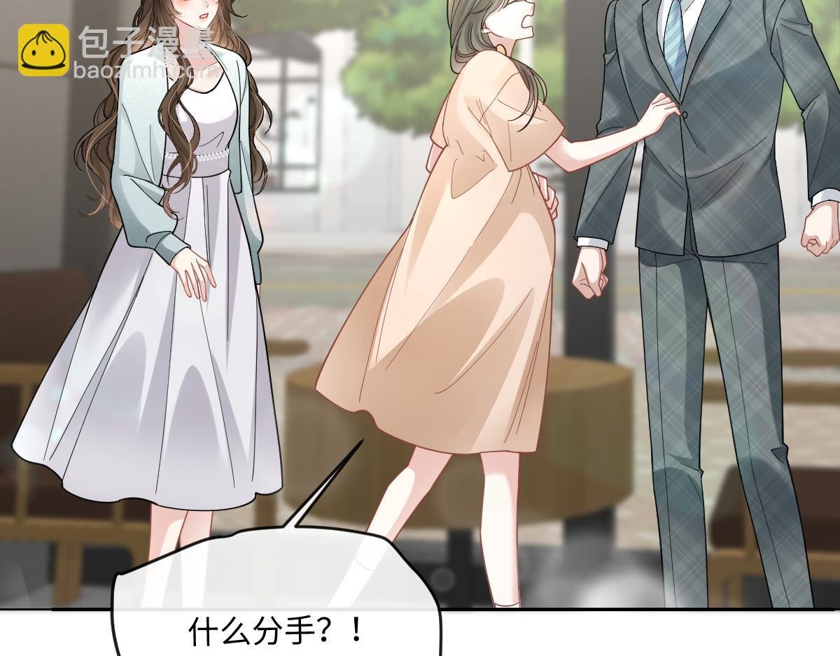 第13话 苏小姐可真厉害