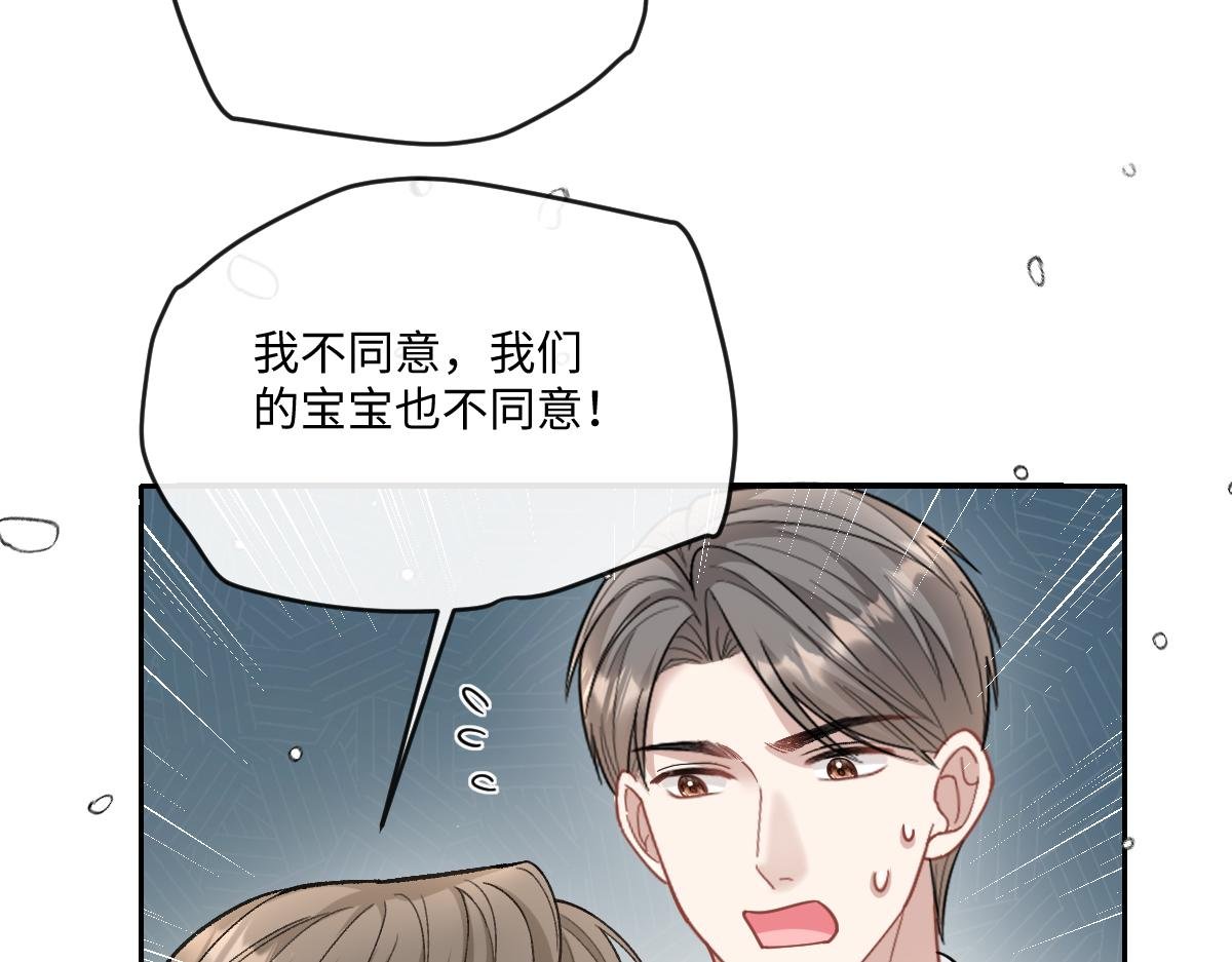第13话 苏小姐可真厉害