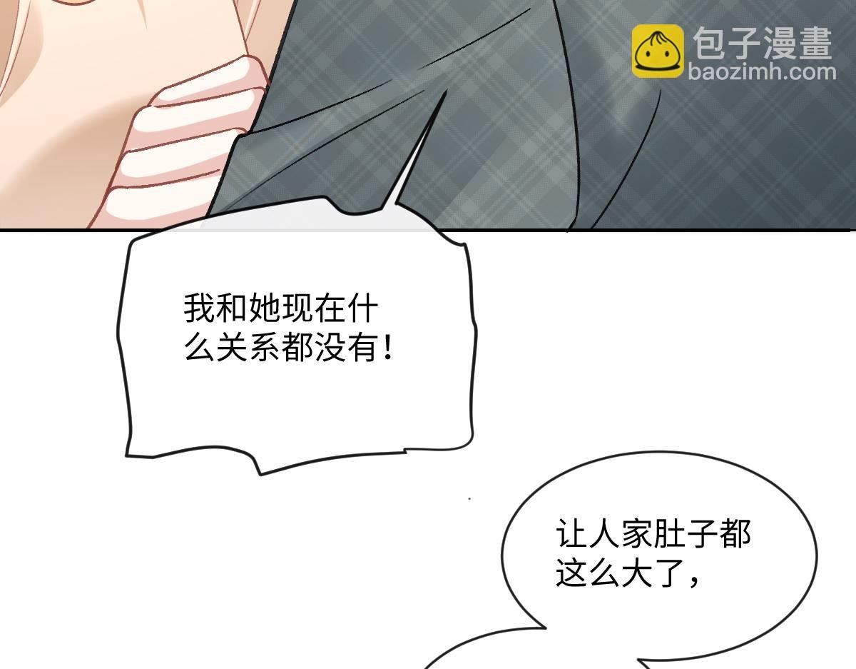 第13话 苏小姐可真厉害