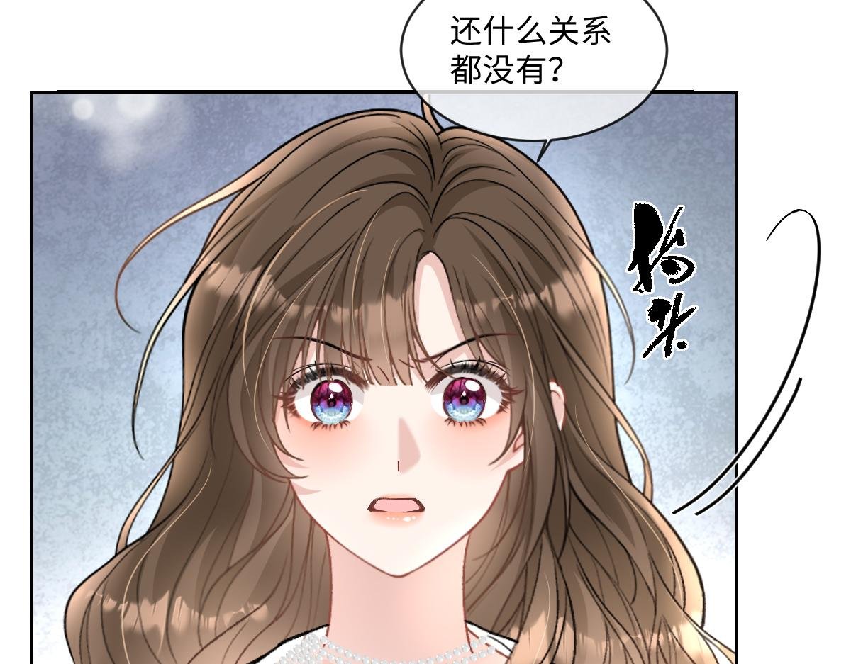 第13话 苏小姐可真厉害