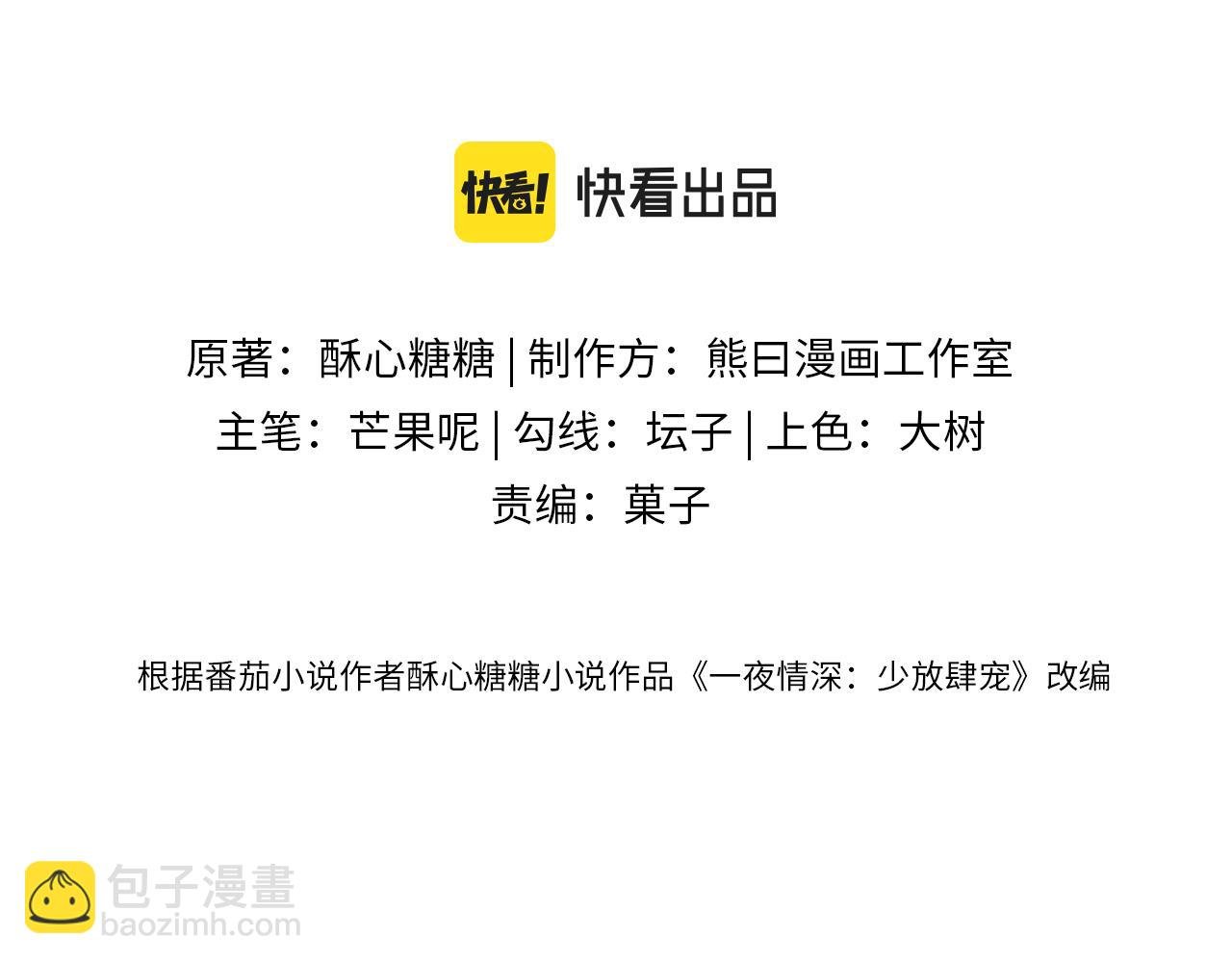 第14话 明明最不想欠他的