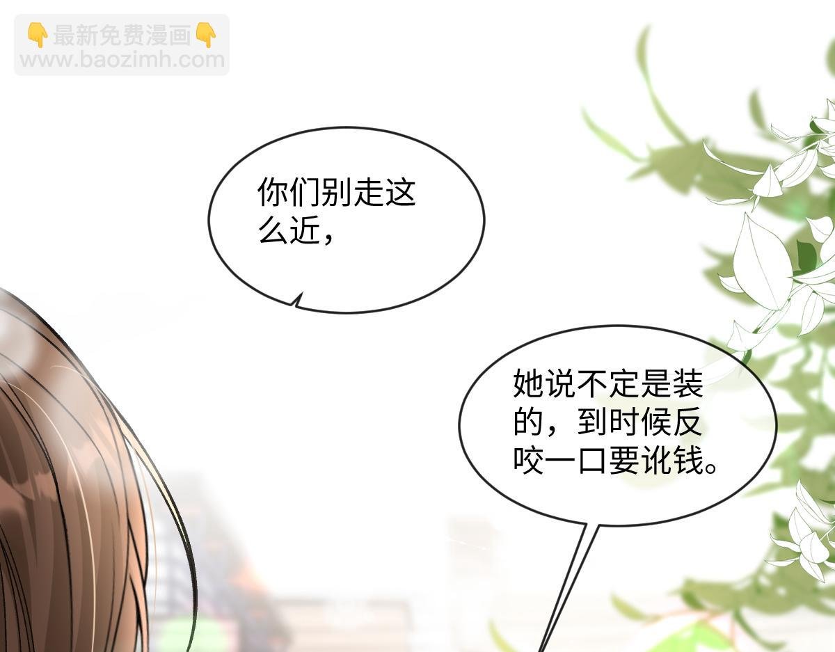 第14话 明明最不想欠他的