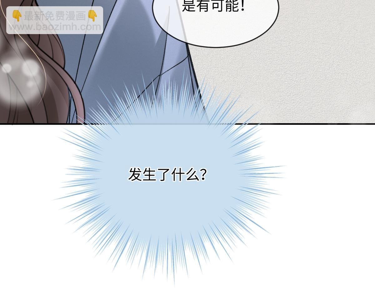 第14话 明明最不想欠他的
