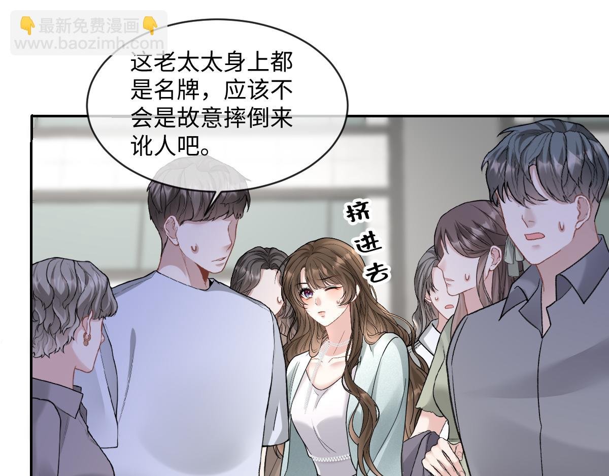 第14话 明明最不想欠他的